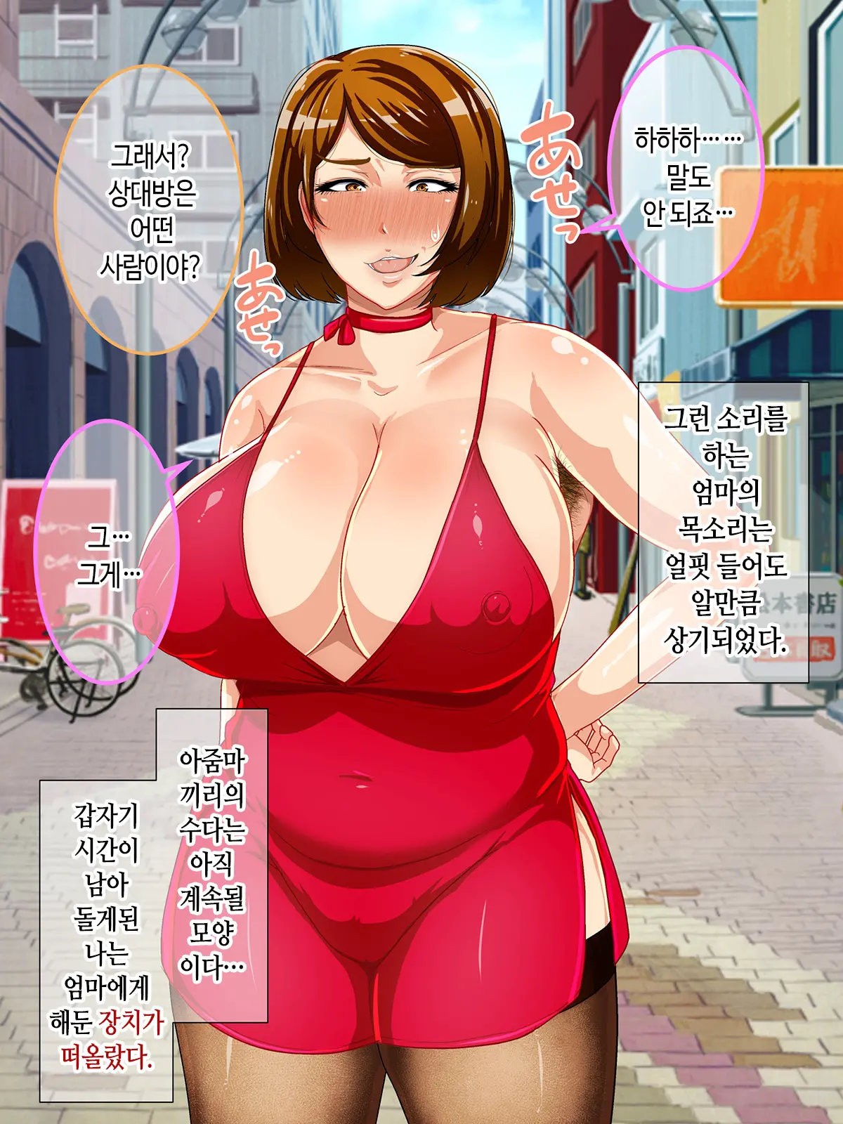 Shoushika Taisaku Houan Idenshi Matching De Kaa-San To Matching Shichatta!? | 저출산 대책 법안 유전자 매칭에서 엄마랑 매칭되어 버렸다!?